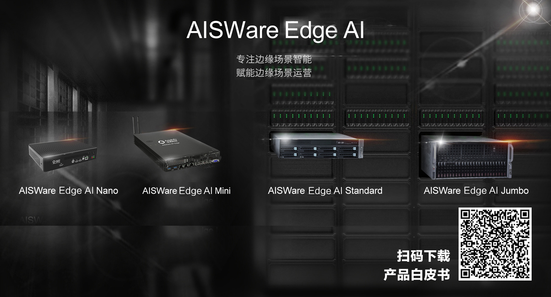 4、一体机多型产品.jpg 4、一体机多型产品.jpg