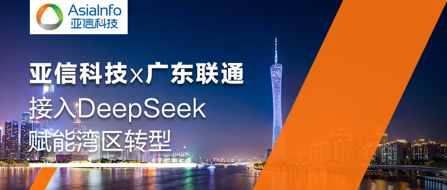 澶村浘-骞夸笢鑱旈€歞eepseek.jpg 澶村浘-骞夸笢鑱旈€歞eepseek.jpg